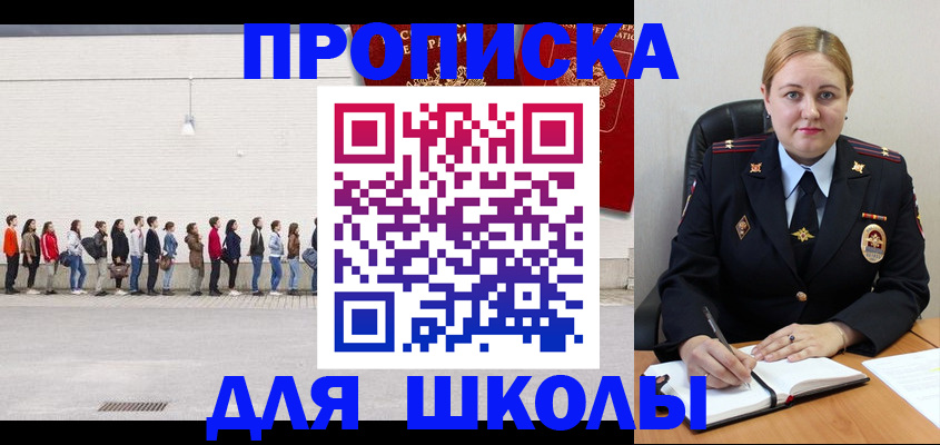 временная прописка в Одинцово