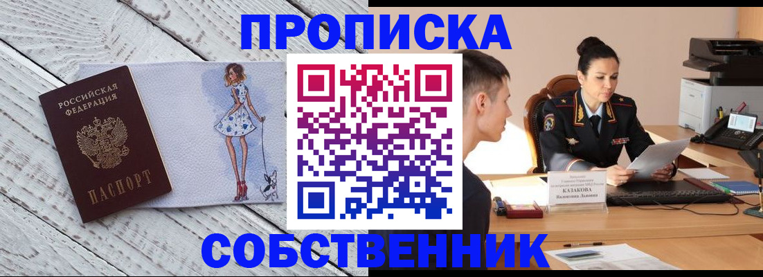 найти адрес прописки в Одинцово